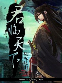 君临天下章节列表