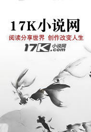 沙雕穿越修仙录章节列表