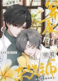 末日杂货铺[经营]章节列表