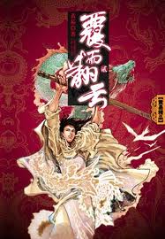 覆雨翻云章节列表