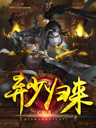逆天废柴章节列表