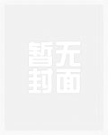 全球神明：从差生起步章节列表