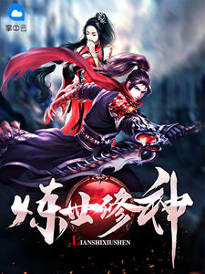 乌恒冷寒霜章节列表