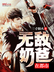 帝尊徐来小说章节列表