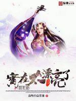 我老婆实在太漂亮了章节列表