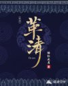 革清章节列表
